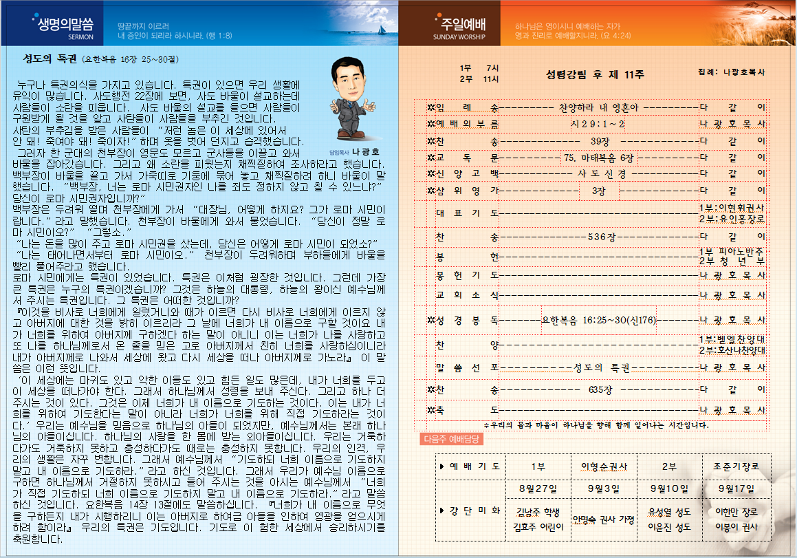74f6fda44e4b54b0e7cab36a7c7b17b7_1503118