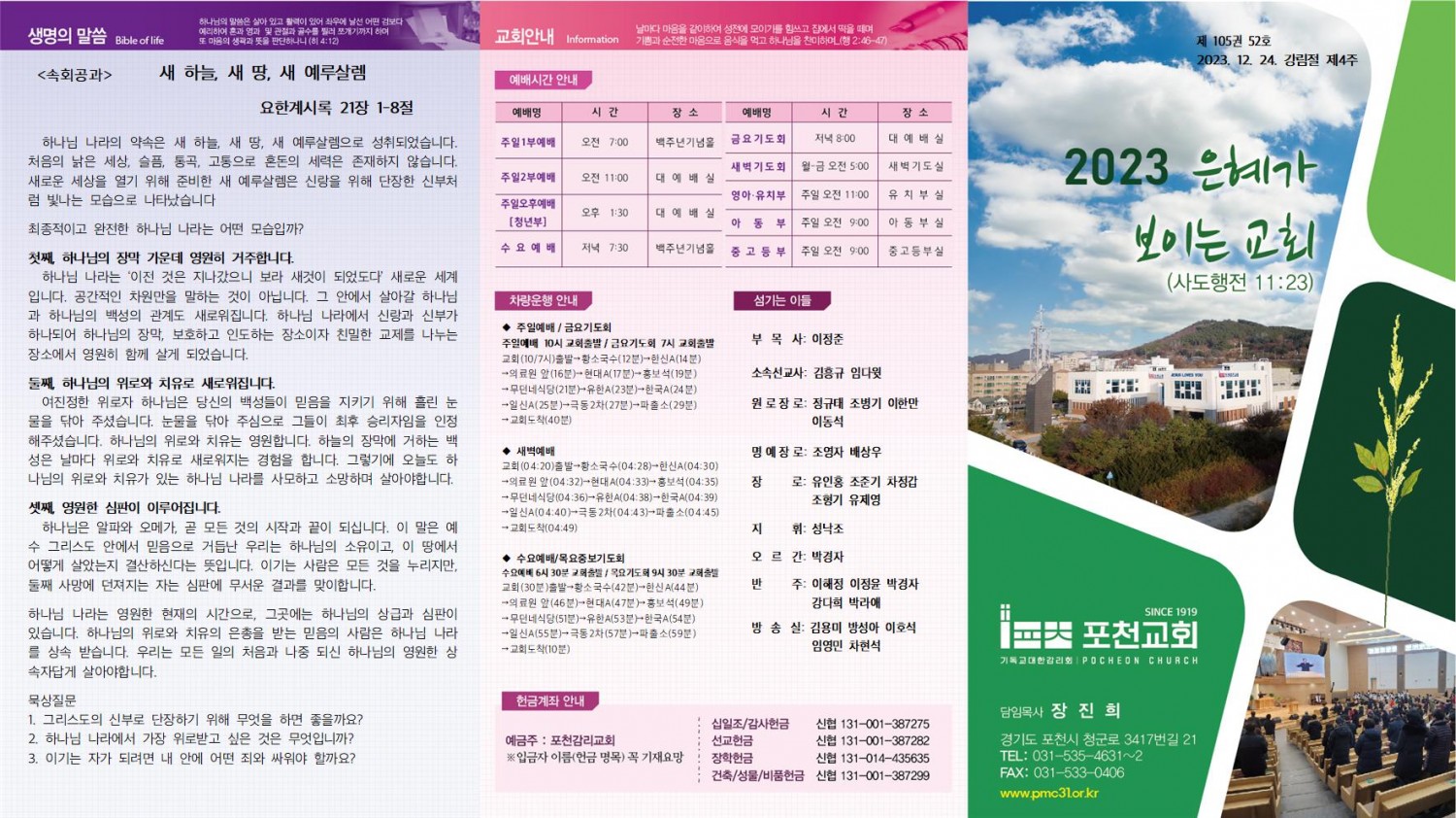 78f25a96b982a71caac104abfe5cc77d_1703321